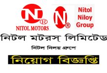 Nitol Motors Limited Job Circular 2022